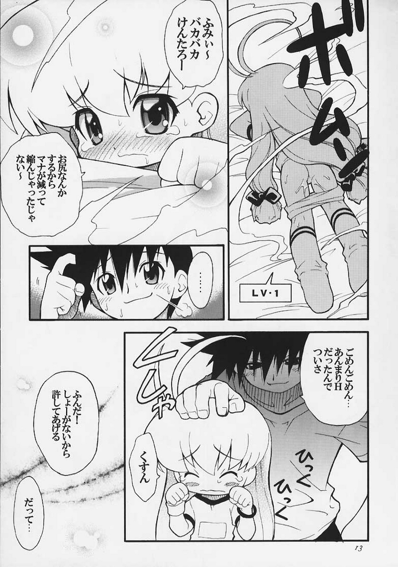 Magical Maple Syrup ~ Heavy Gauge 02 page 12 full