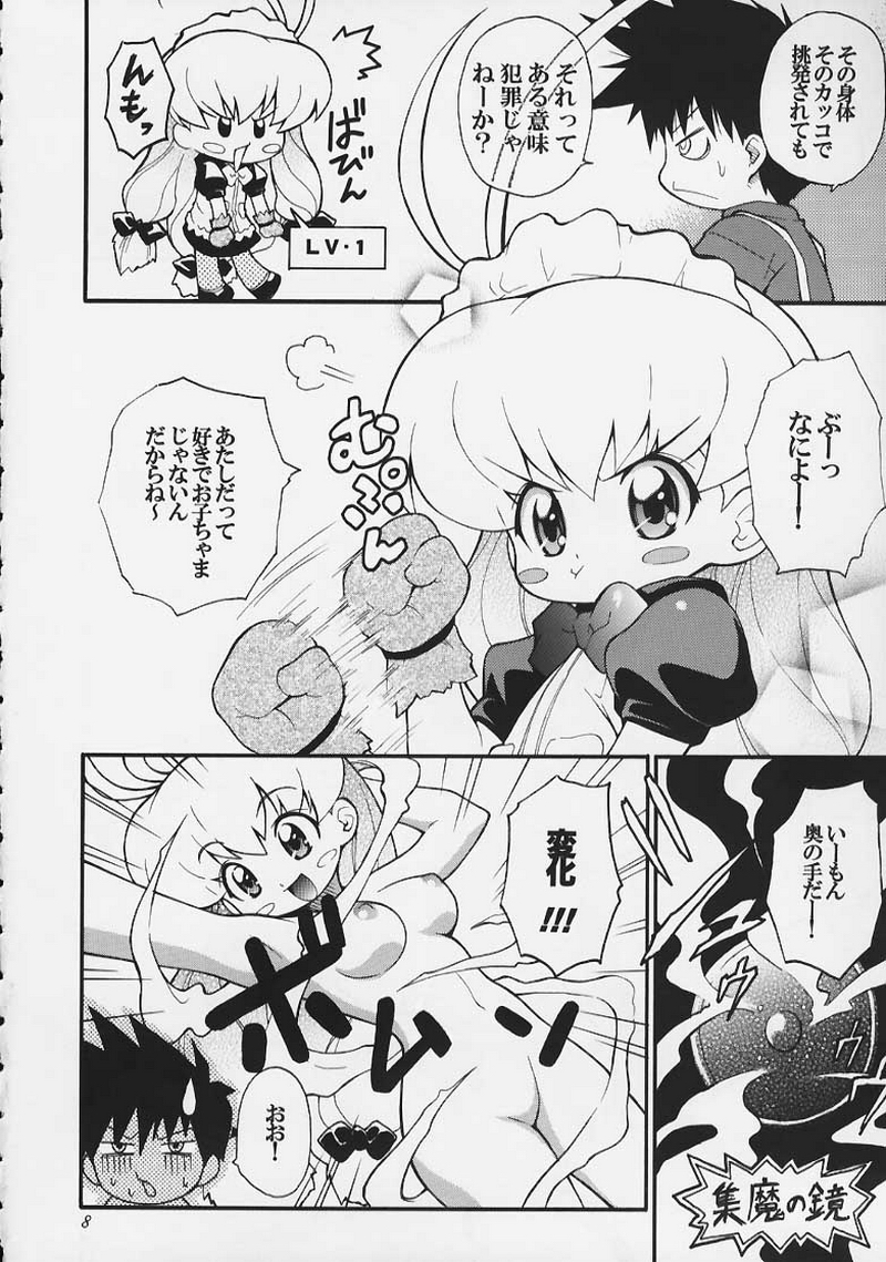 Magical Maple Syrup ~ Heavy Gauge 02 page 7 full
