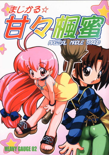 [RIROLAND (Kuuya, Satomi Hiroyuki)] Magical Maple Syrup ~ Heavy Gauge 02 (Magical Antique) cover