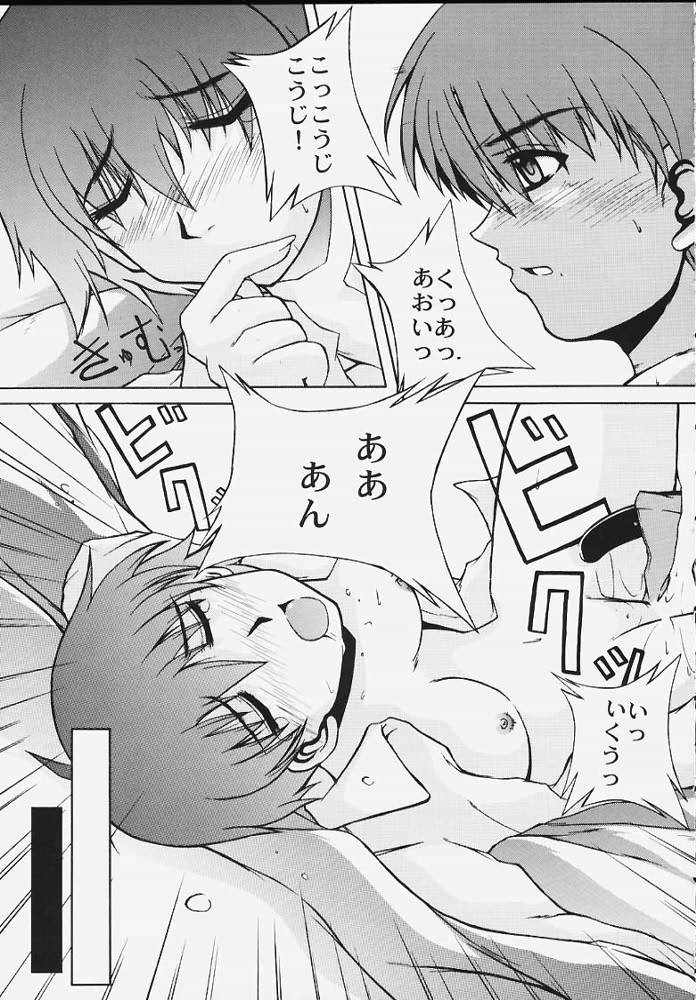 Nanimoshiranakatta page 11 full