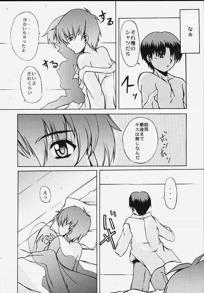 Nanimoshiranakatta page 12 full
