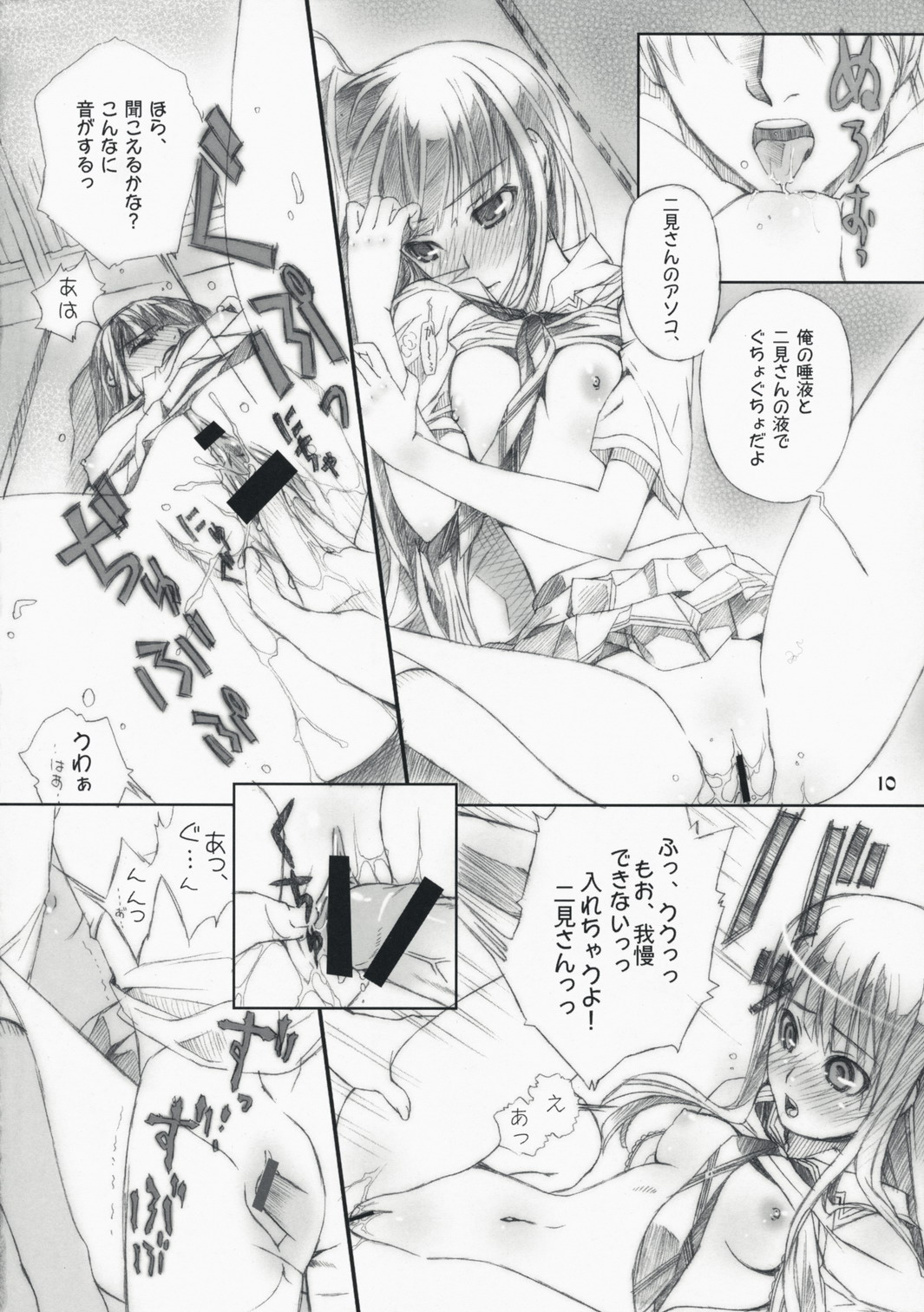 ...to be ''kissin' you page 10 full