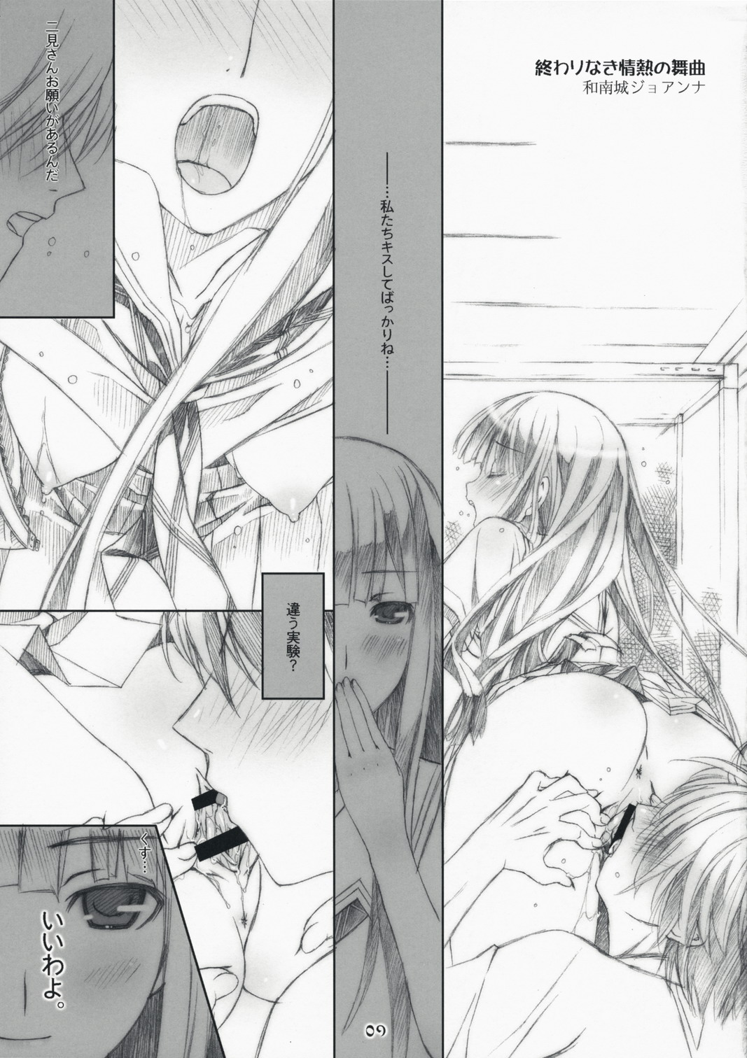 ...to be ''kissin' you page 9 full