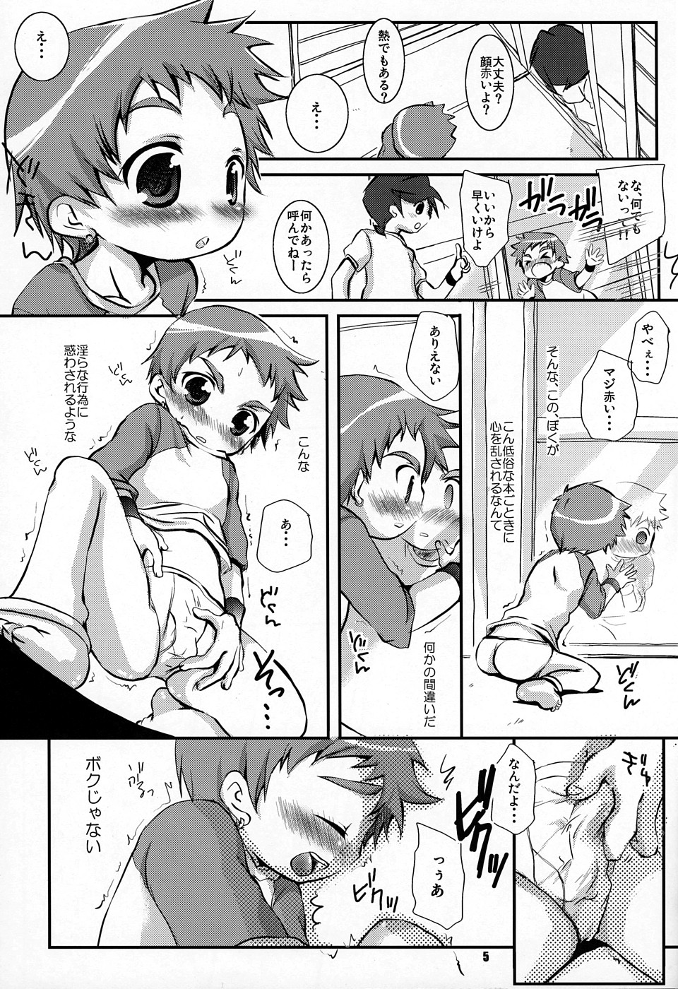 Soma Uke Hon 12 page 4 full