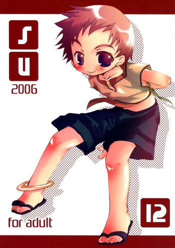 (C70) [Monogusa (Okada Kou)] Soma Uke Hon 12 (Onmyou Taisenki) cover