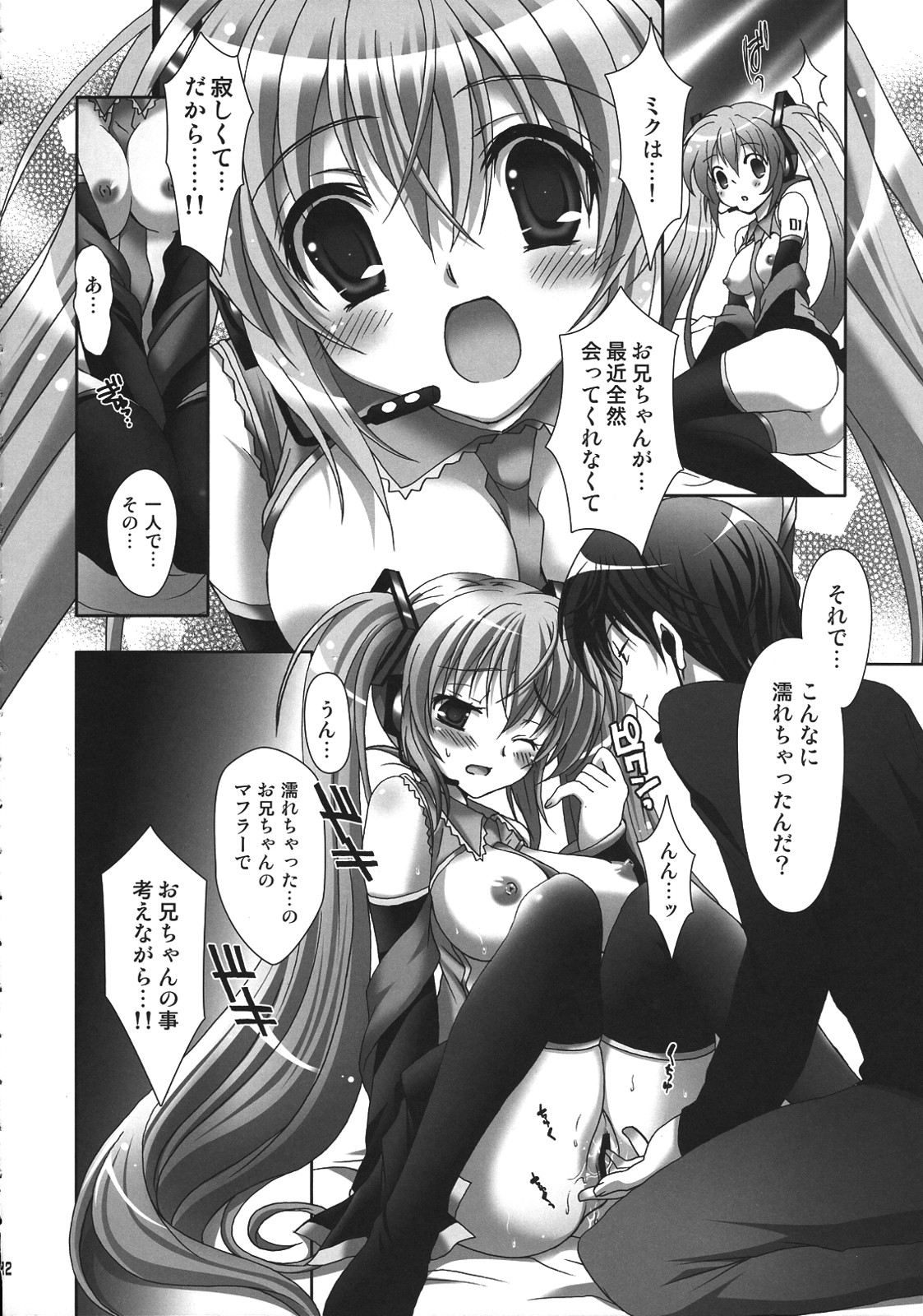 Daite Hold on Me! page 11 full