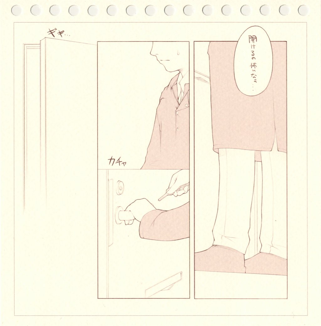 Inu Usa Neko page 3 full