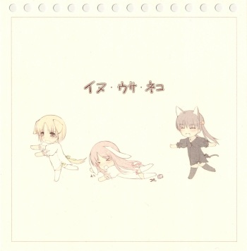(C65) [noantica (O-ji)] Inu Usa Neko cover