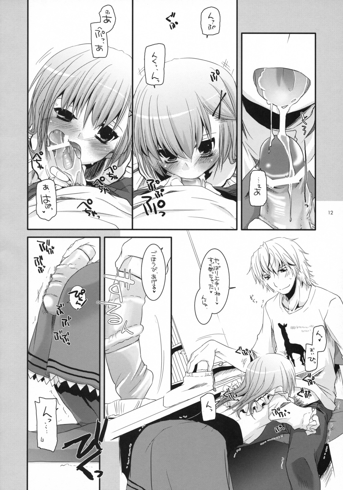 Seifuku Rakuen 23 - Costume Paradise 23 page 11 full