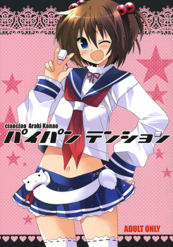 (C76) [ciaociao (Araki Kanao)] Paipan Tension (Saki) cover