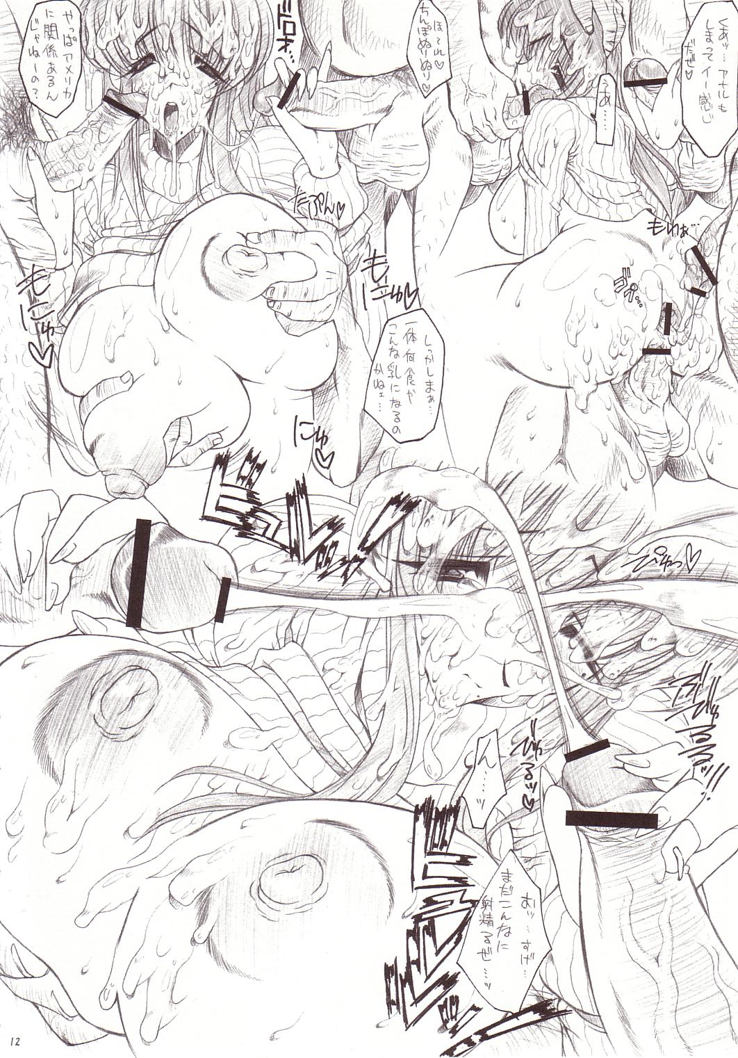 Shiruhime Daizenshuu page 11 full