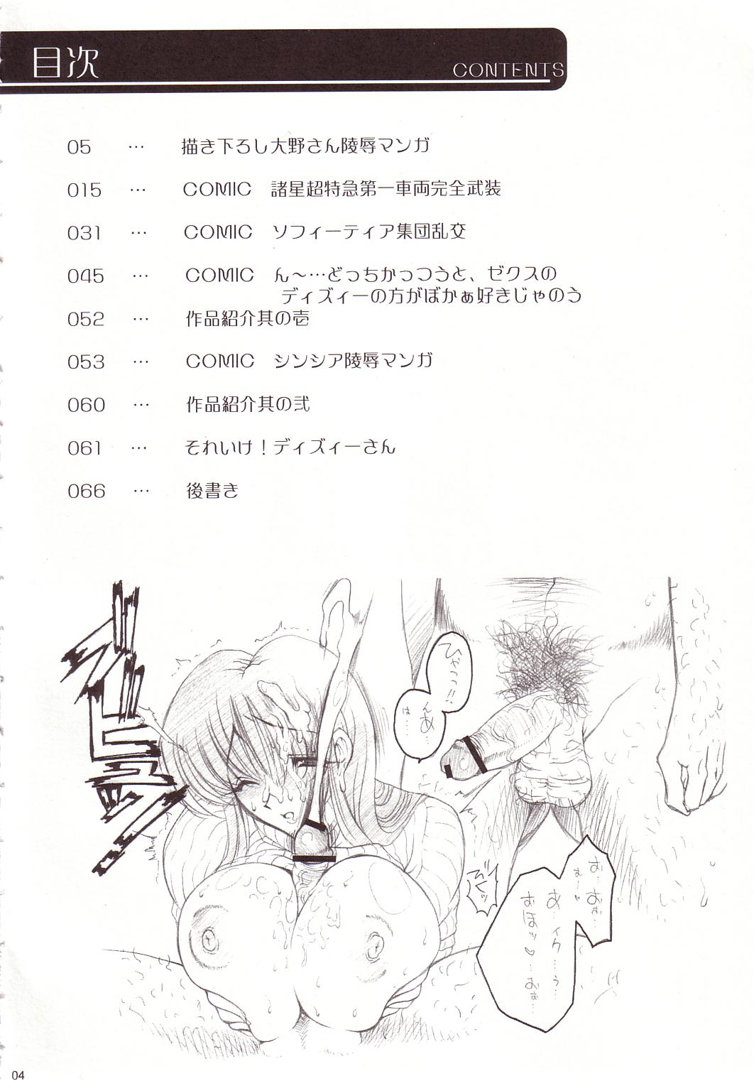 Shiruhime Daizenshuu page 3 full