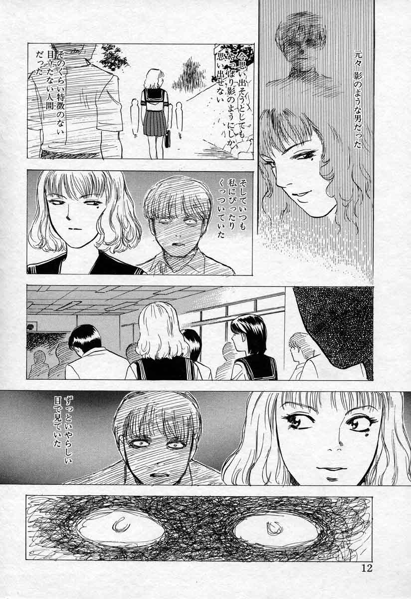 Ori page 12 full