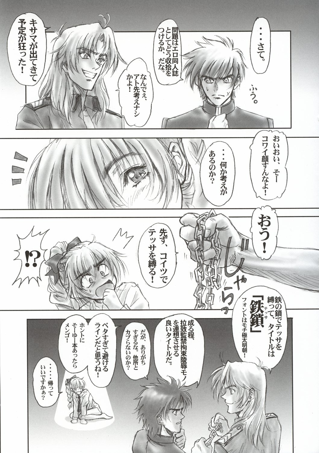 FULL METAL PINK! III page 10 full