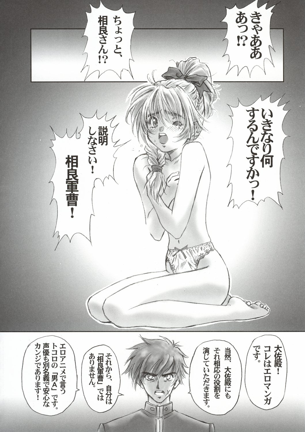 FULL METAL PINK! III page 5 full