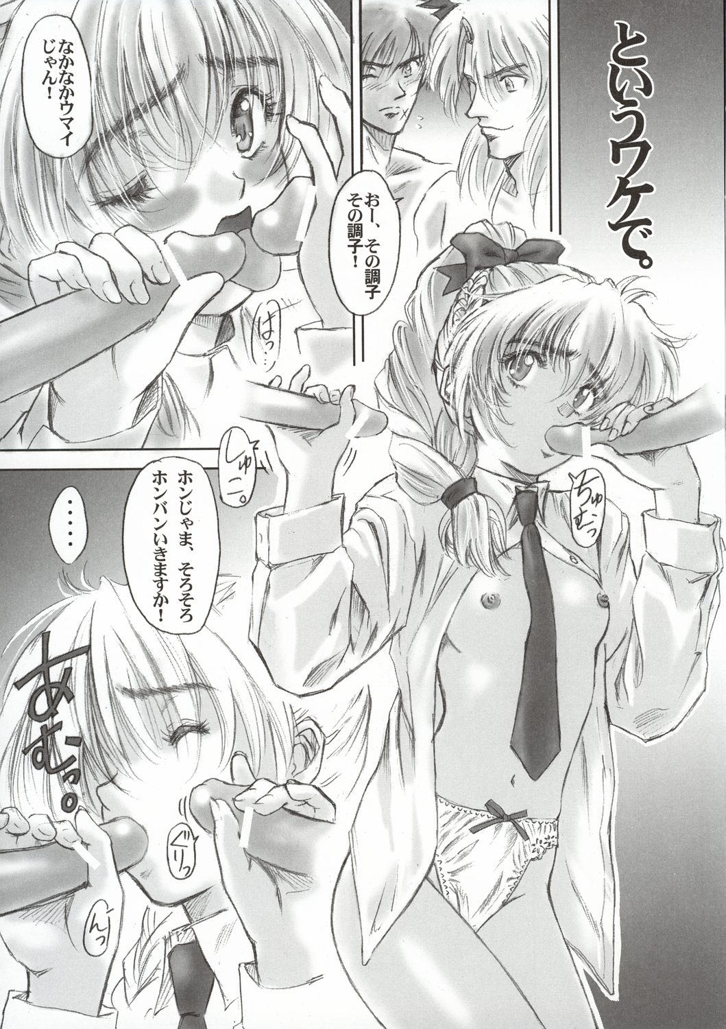 FULL METAL PINK! III page 7 full