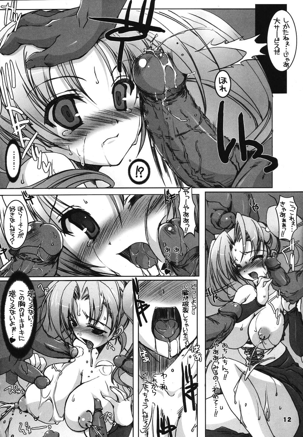 Hustle Puff-Puff page 11 full