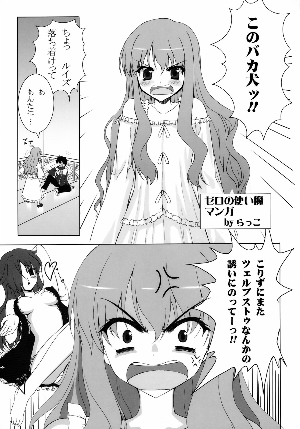 FETiSH!2 page 12 full
