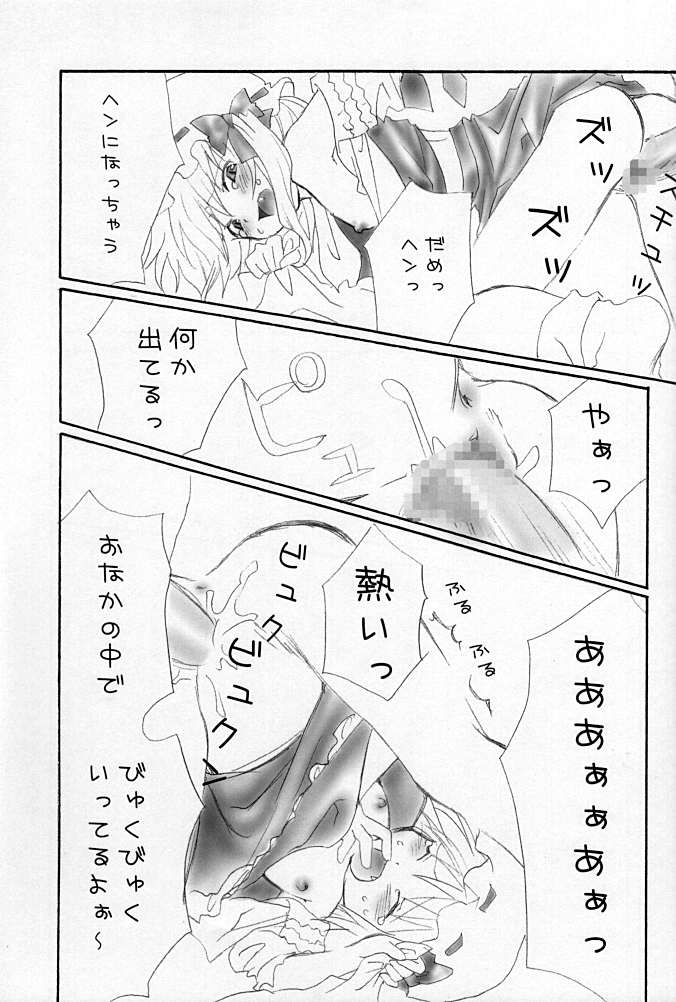 Evening Shimai. page 11 full