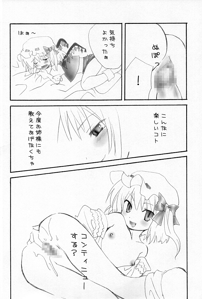 Evening Shimai. page 12 full