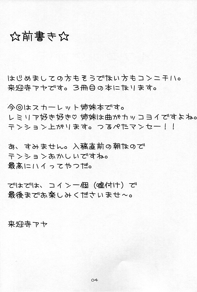 Evening Shimai. page 4 full