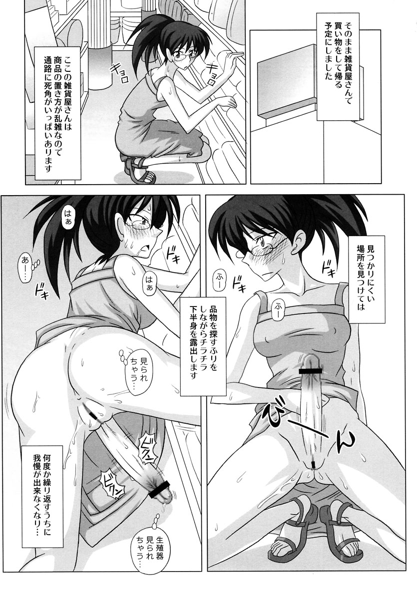 Futanari Roshutsu Mania page 11 full