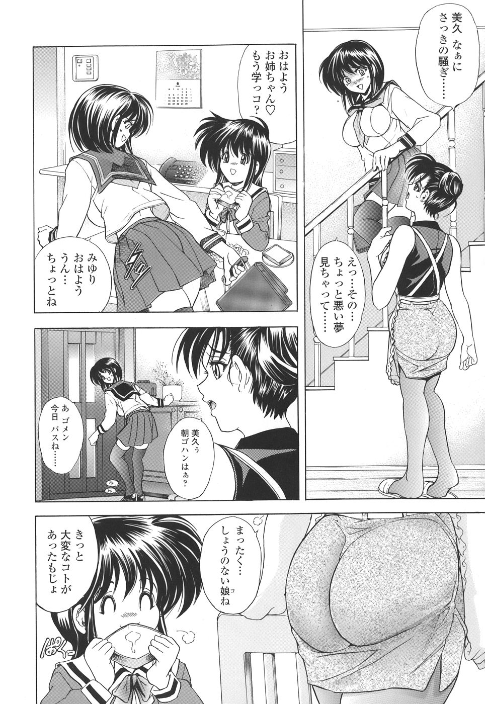 Copipe! - Copy Paste page 10 full