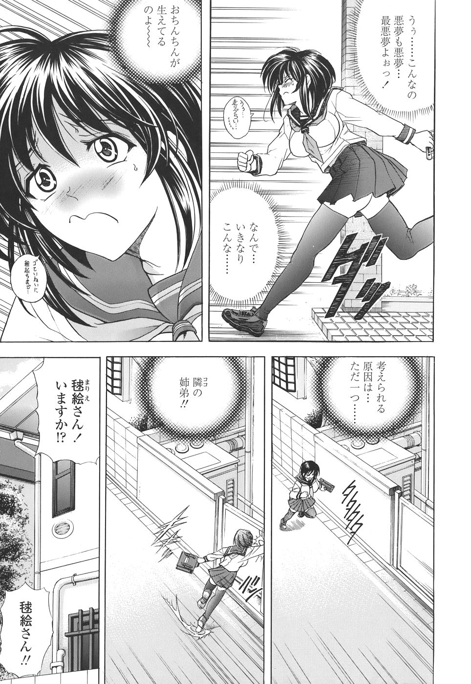 Copipe! - Copy Paste page 11 full