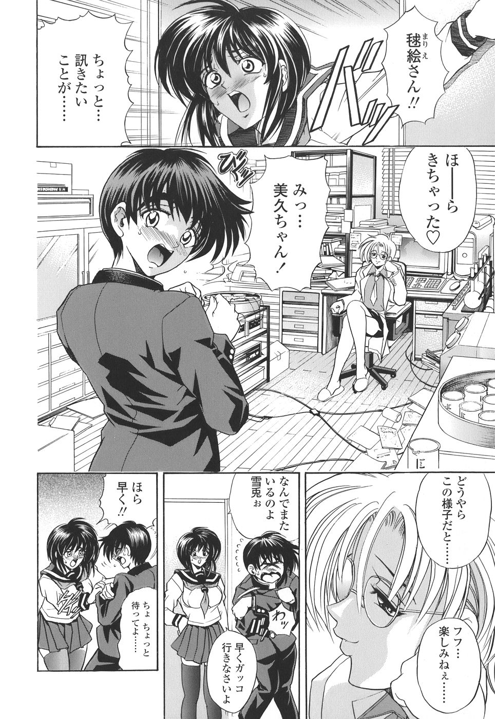 Copipe! - Copy Paste page 12 full