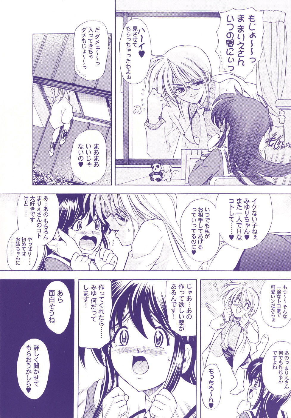 Copipe! - Copy Paste page 4 full