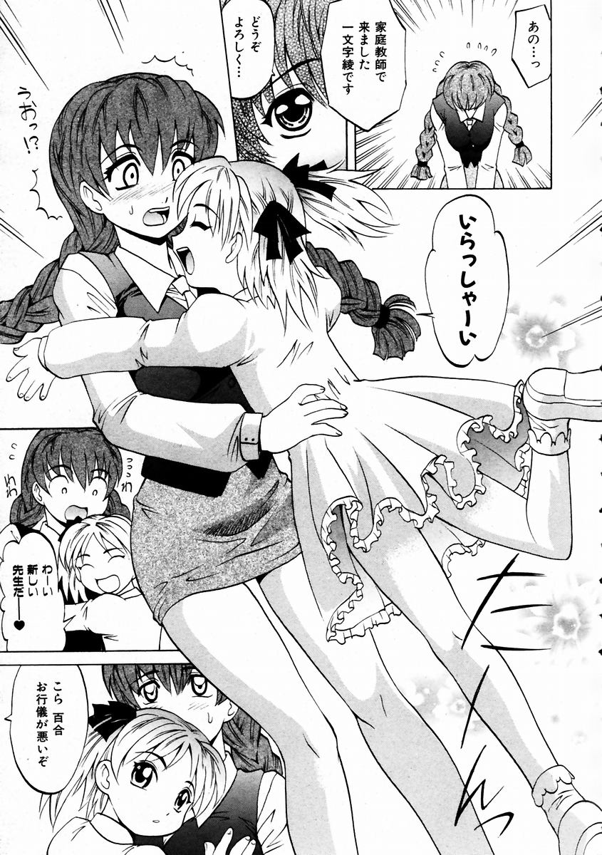 COMIC AUN 2004-02 Vol. 93 page 11 full