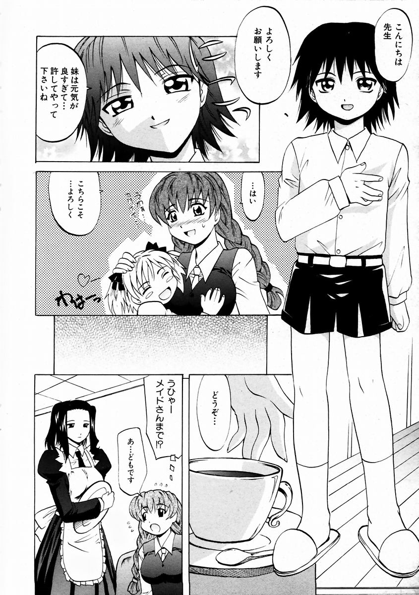 COMIC AUN 2004-02 Vol. 93 page 12 full