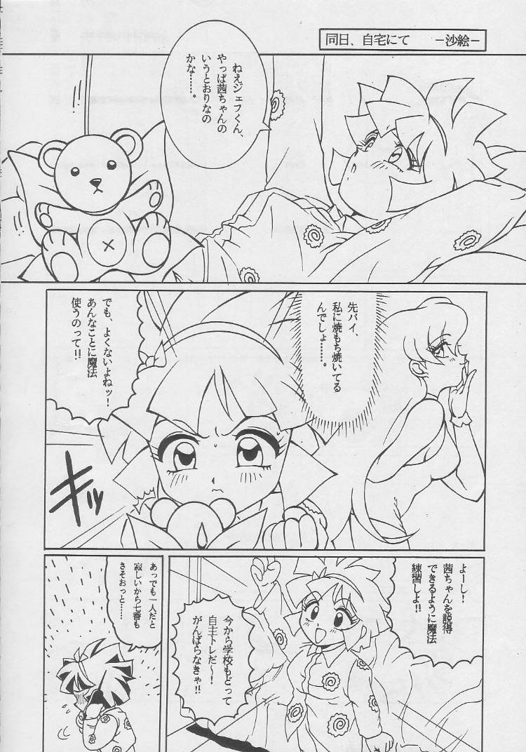 Douga Komusume! 8 page 11 full