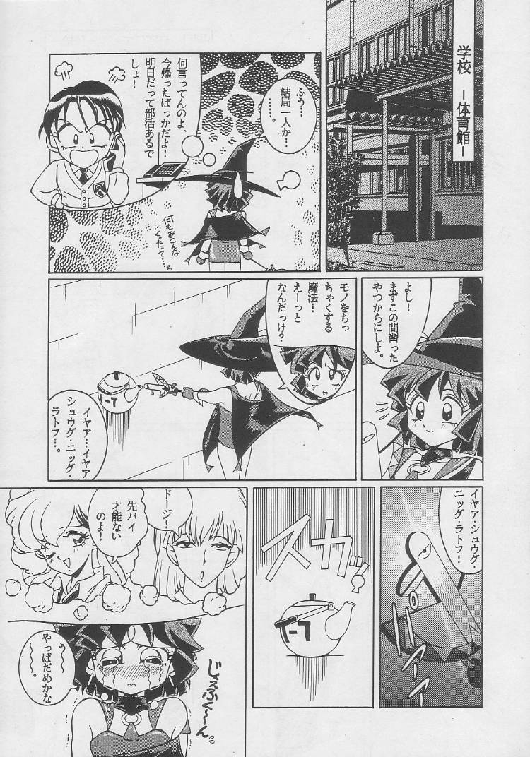 Douga Komusume! 8 page 12 full