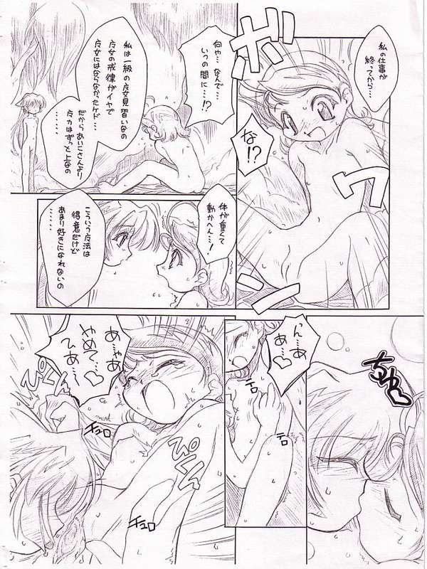 Waltz ThirdChord page 5 full
