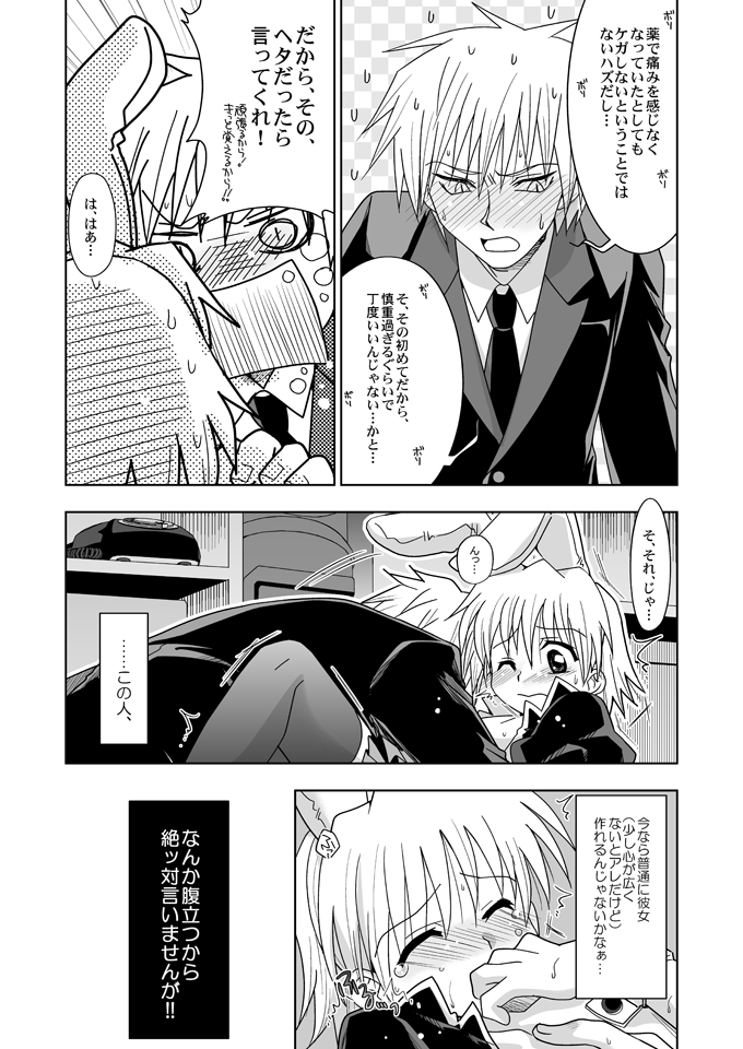 KH Kotehaya page 10 full