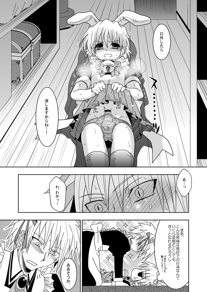 KH Kotehaya page 8 full