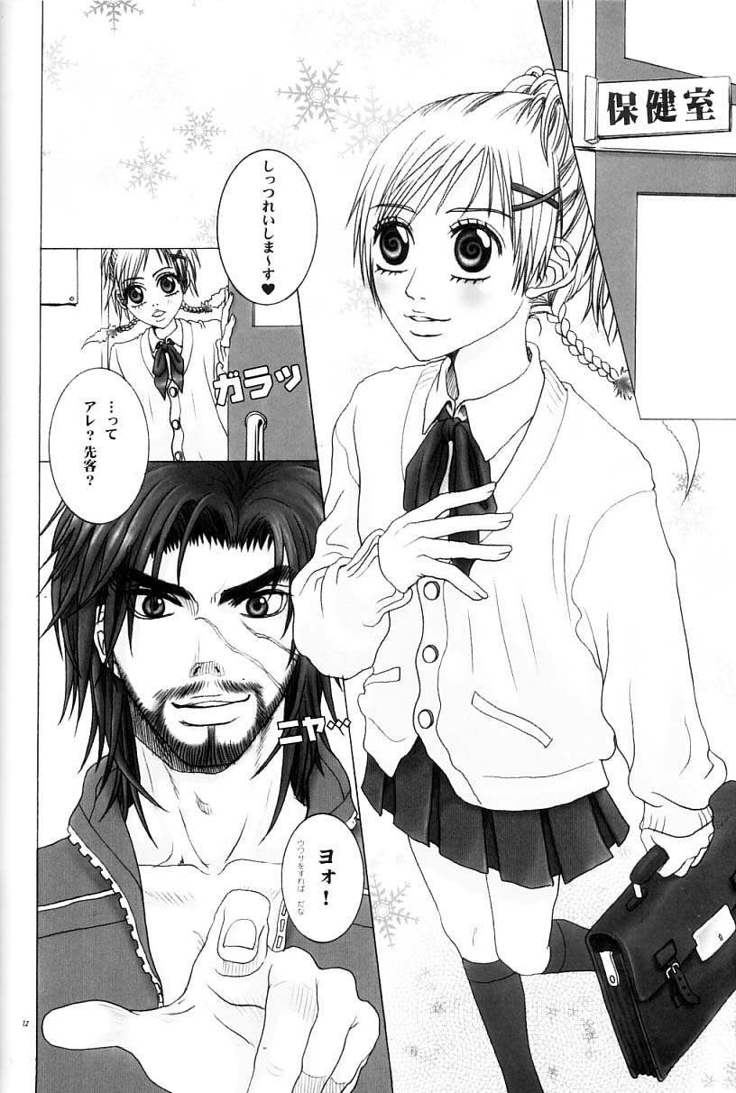 Inside Passion page 11 full