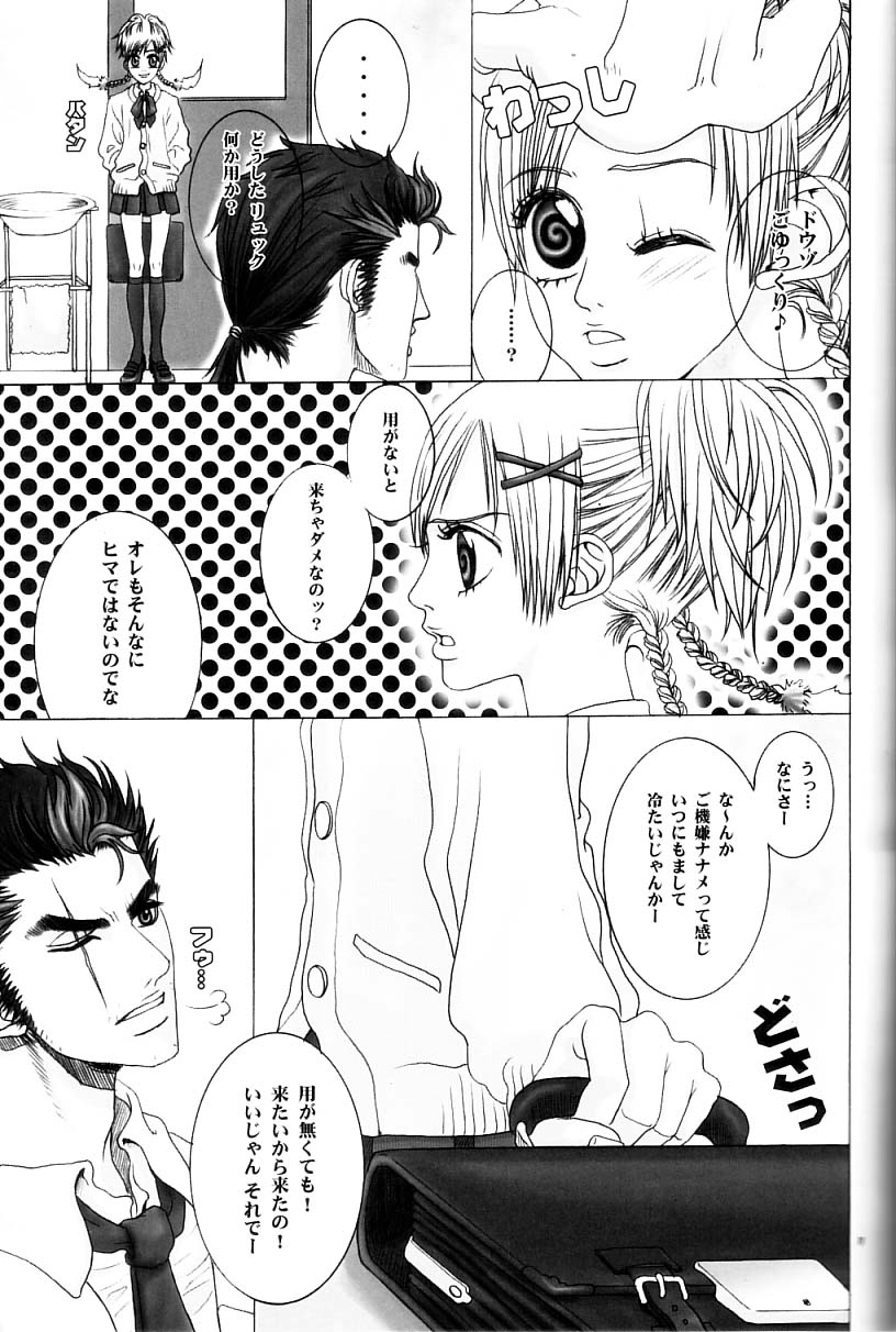 Inside Passion page 12 full