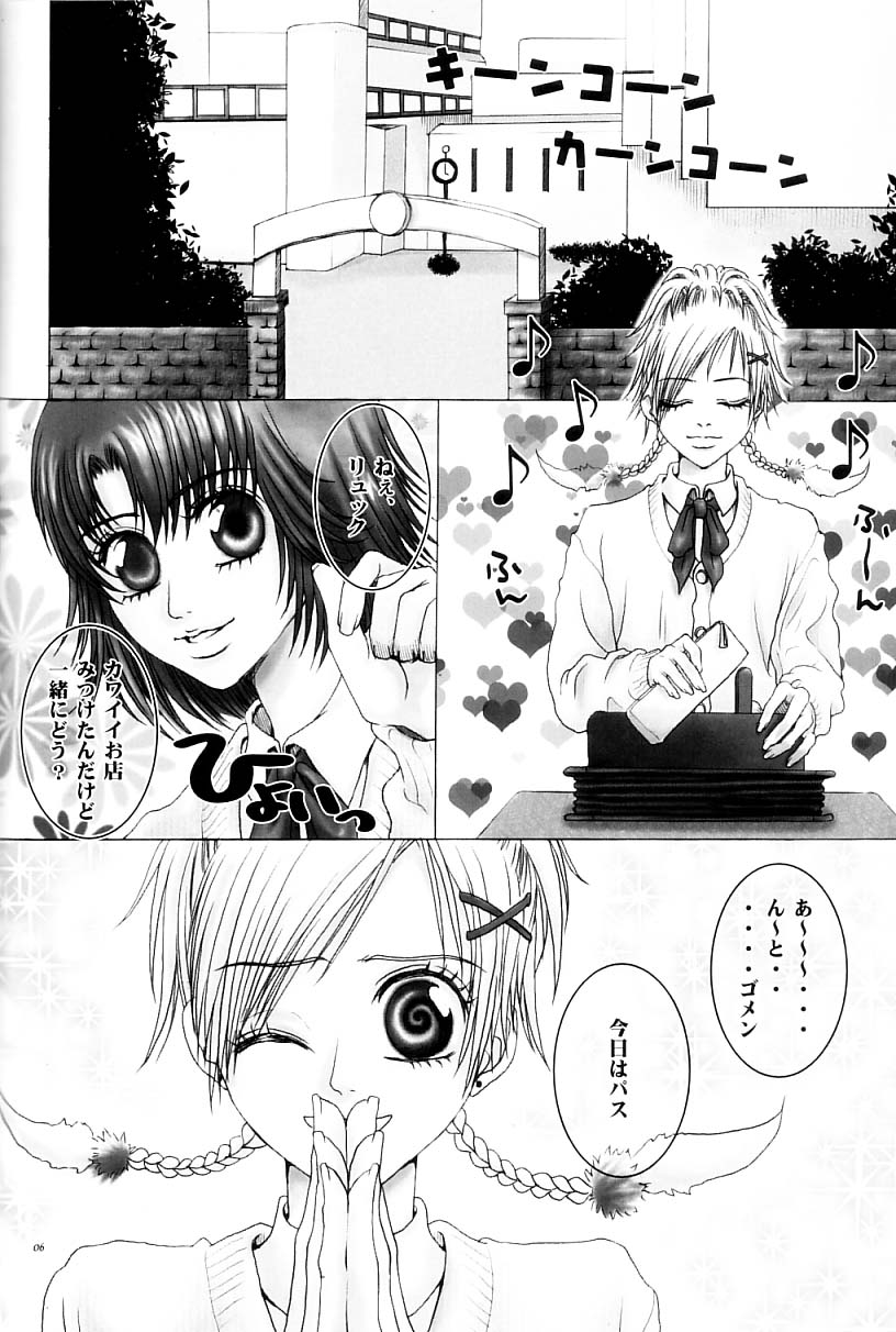Inside Passion page 5 full