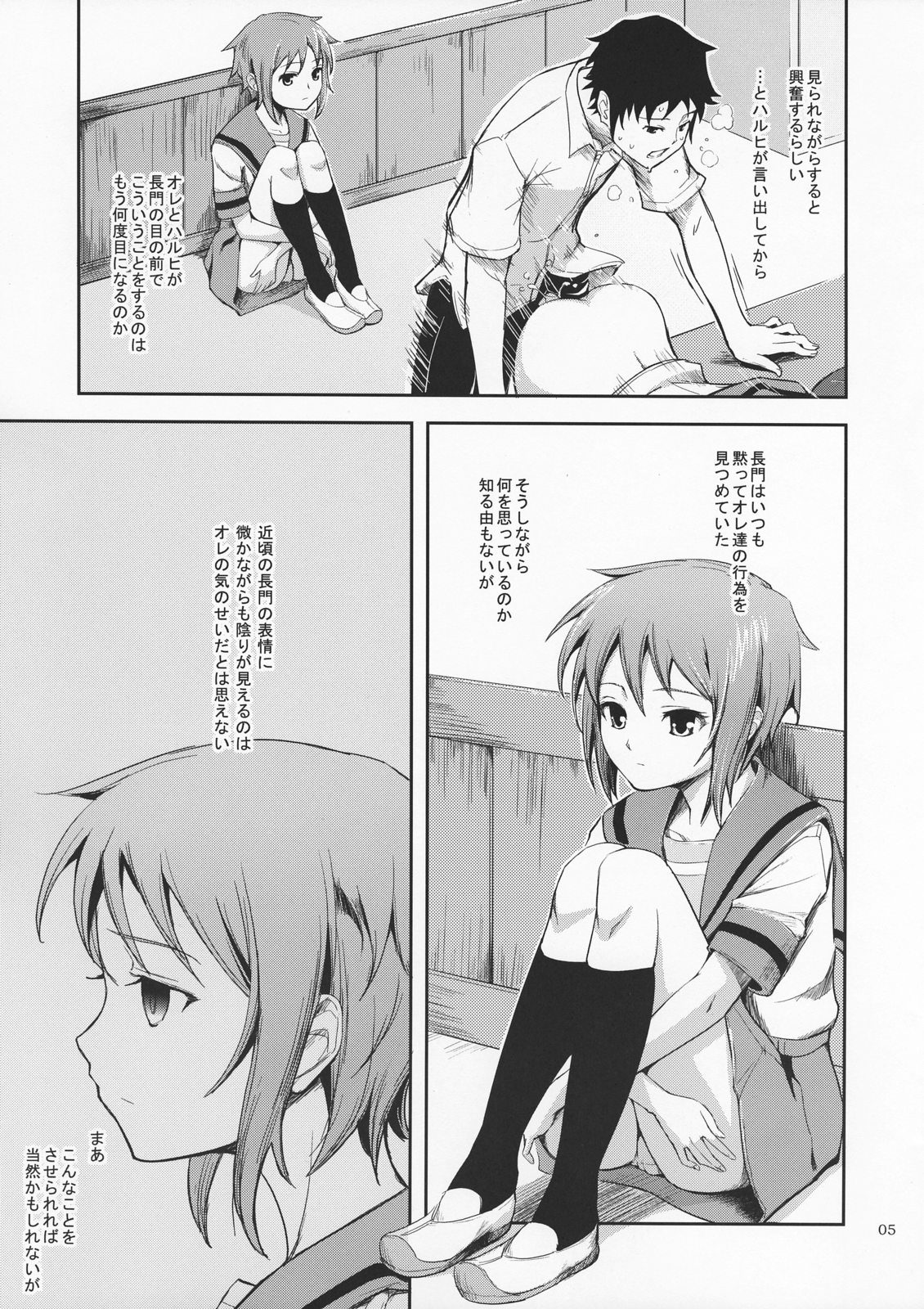 Secret Eyes - She said ''So...'' page 4 full
