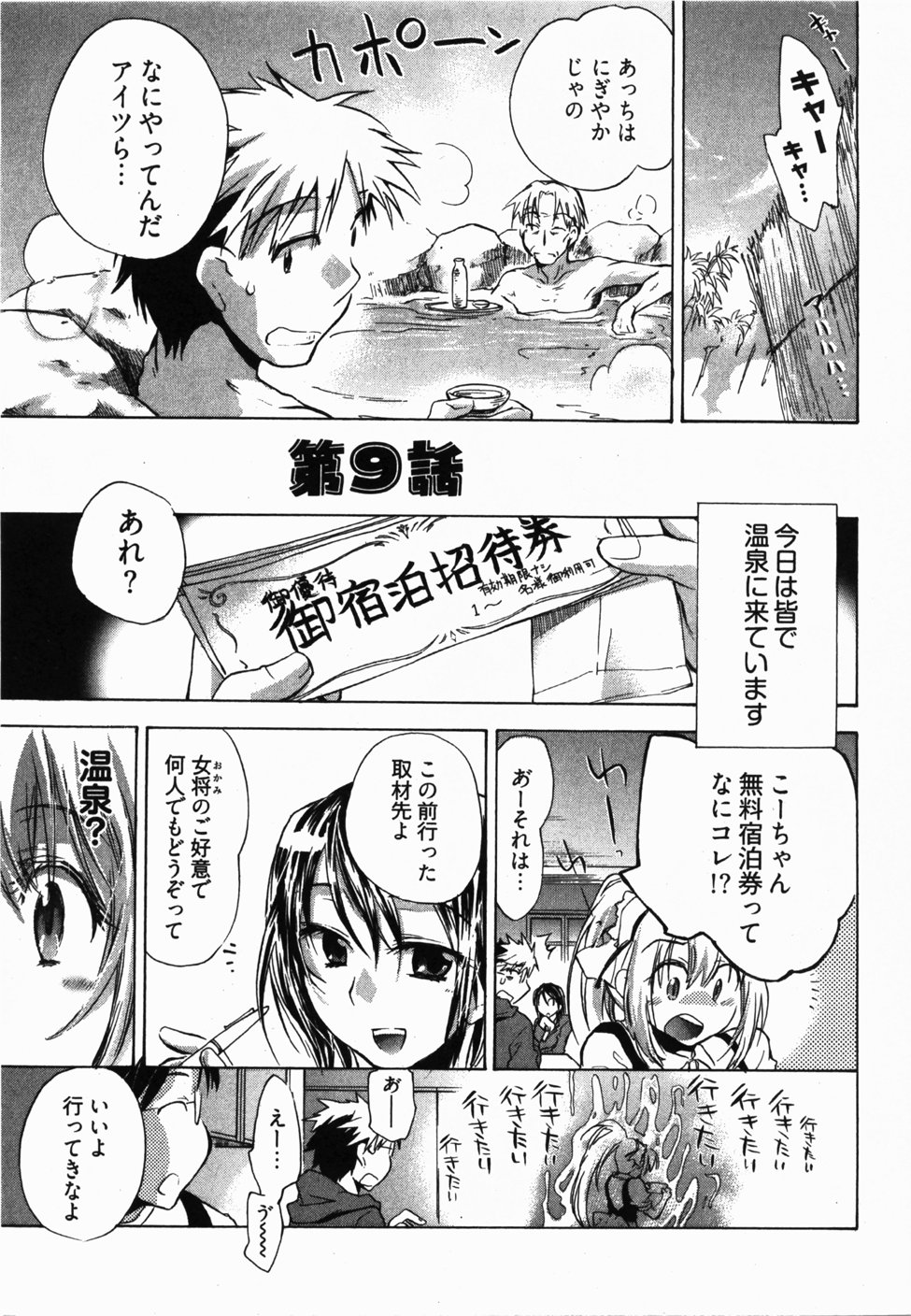 Sunny Side Up Vol. 2 page 10 full