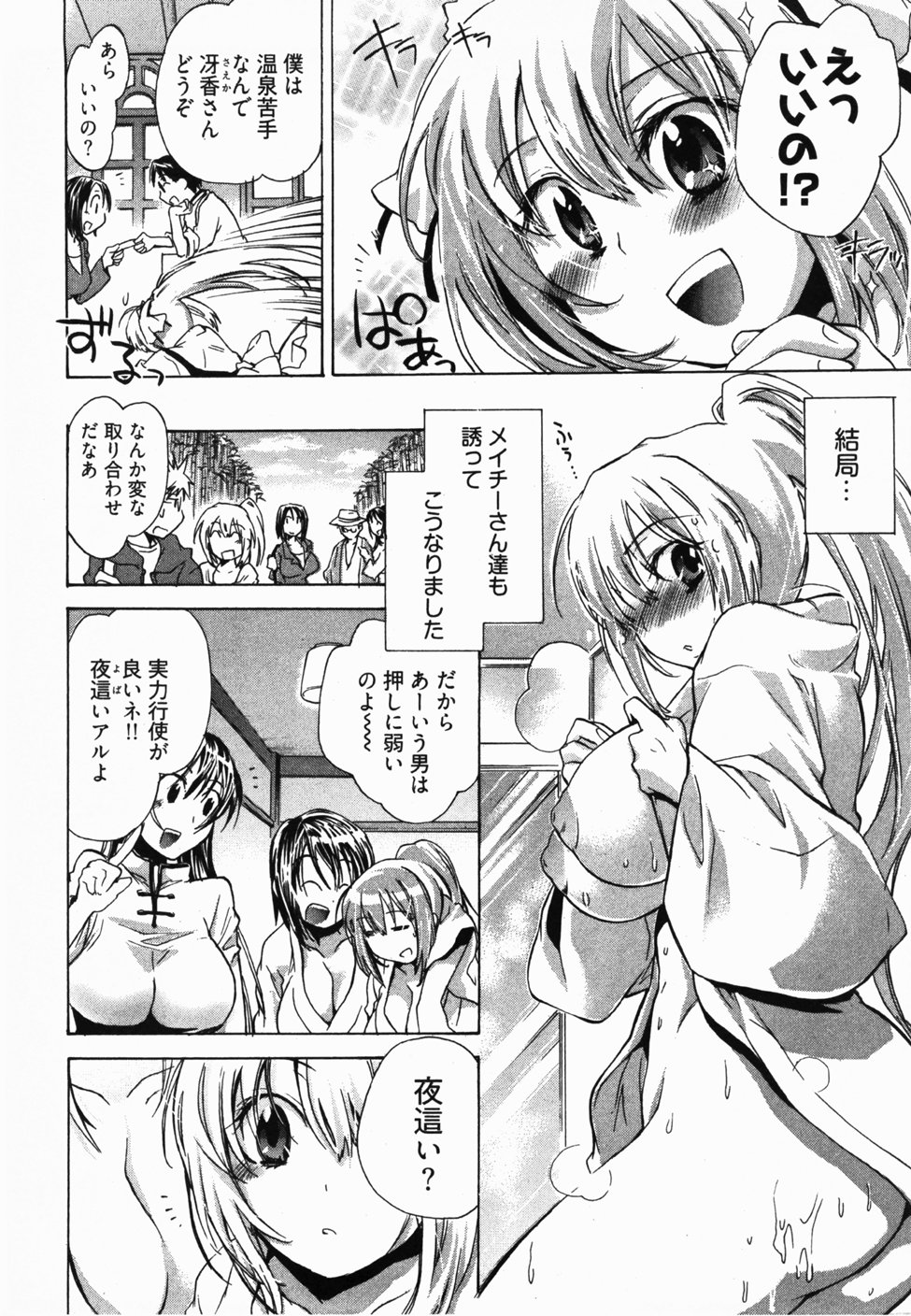 Sunny Side Up Vol. 2 page 11 full