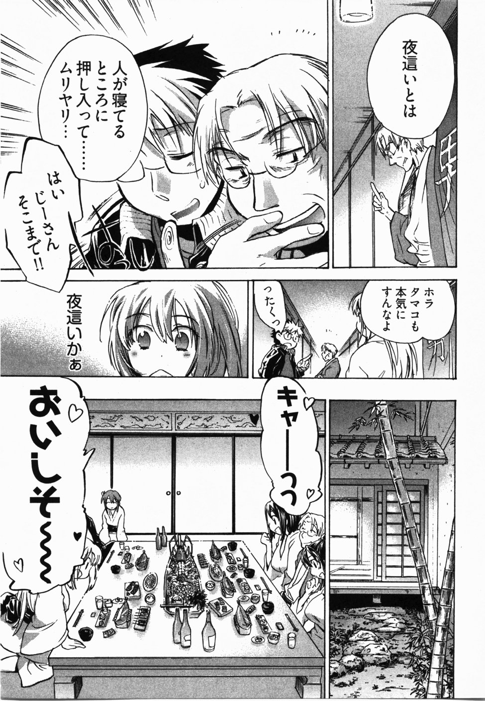 Sunny Side Up Vol. 2 page 12 full