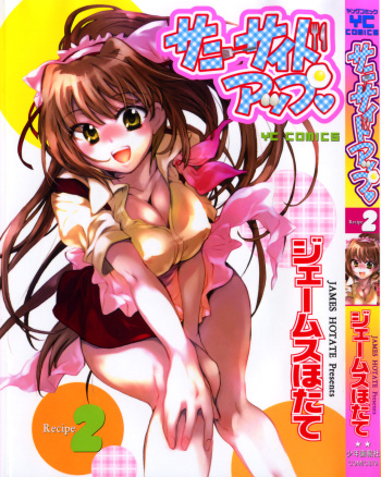 [James Hotate] Sunny Side Up Vol. 2 cover