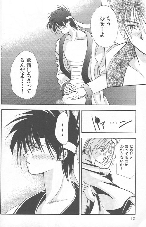 Yarou Zanmai Sono San page 10 full