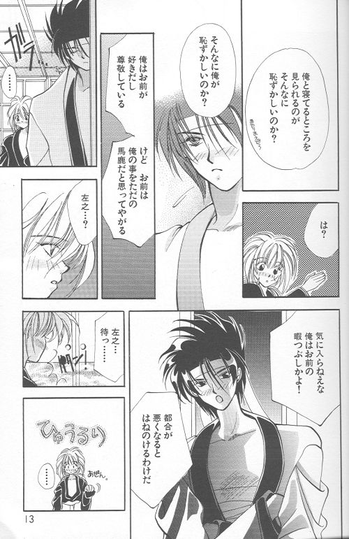 Yarou Zanmai Sono San page 11 full