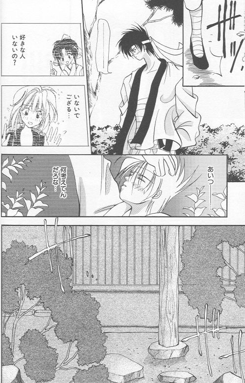 Yarou Zanmai Sono San page 12 full