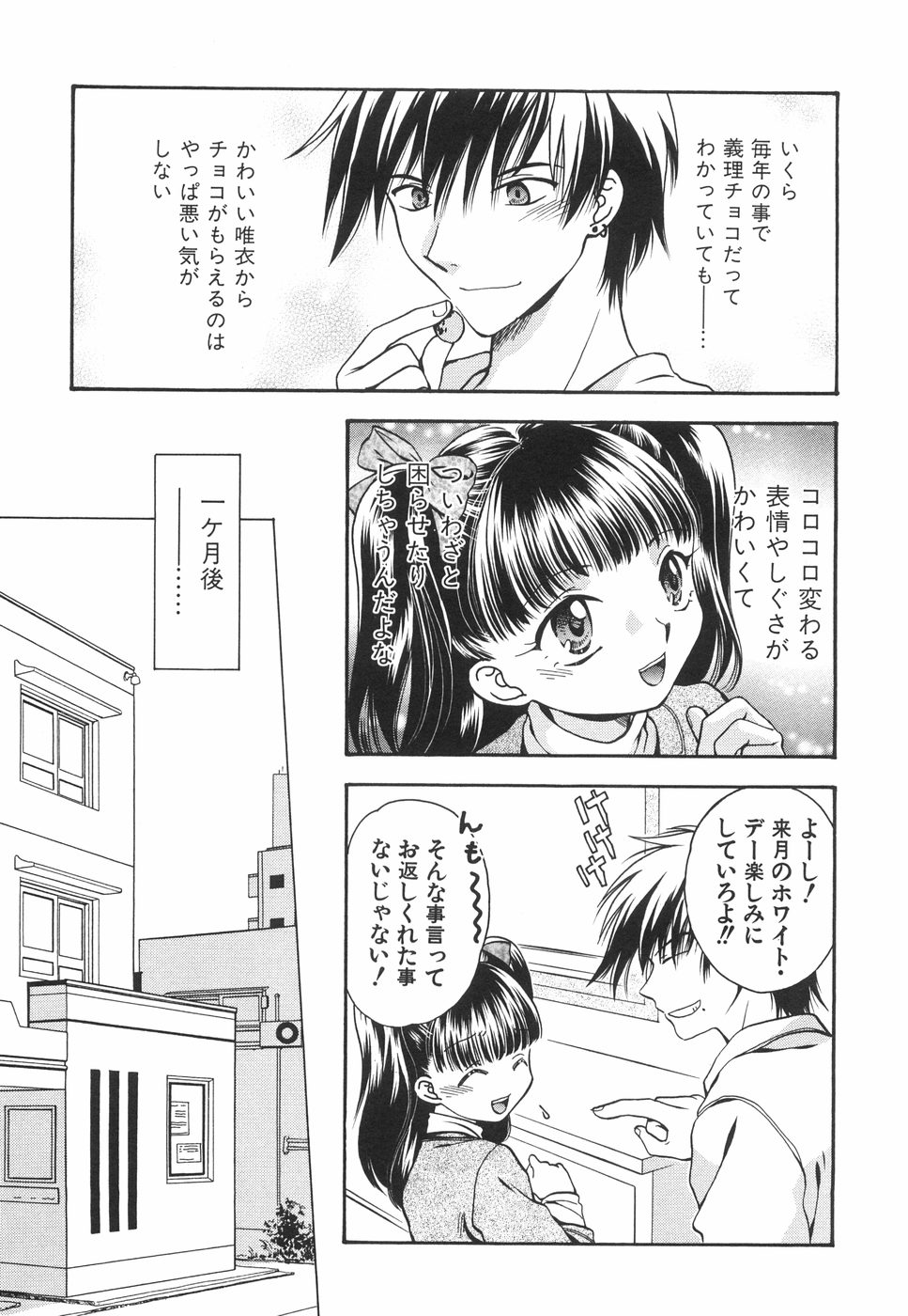 Binyukko Oukoku page 11 full
