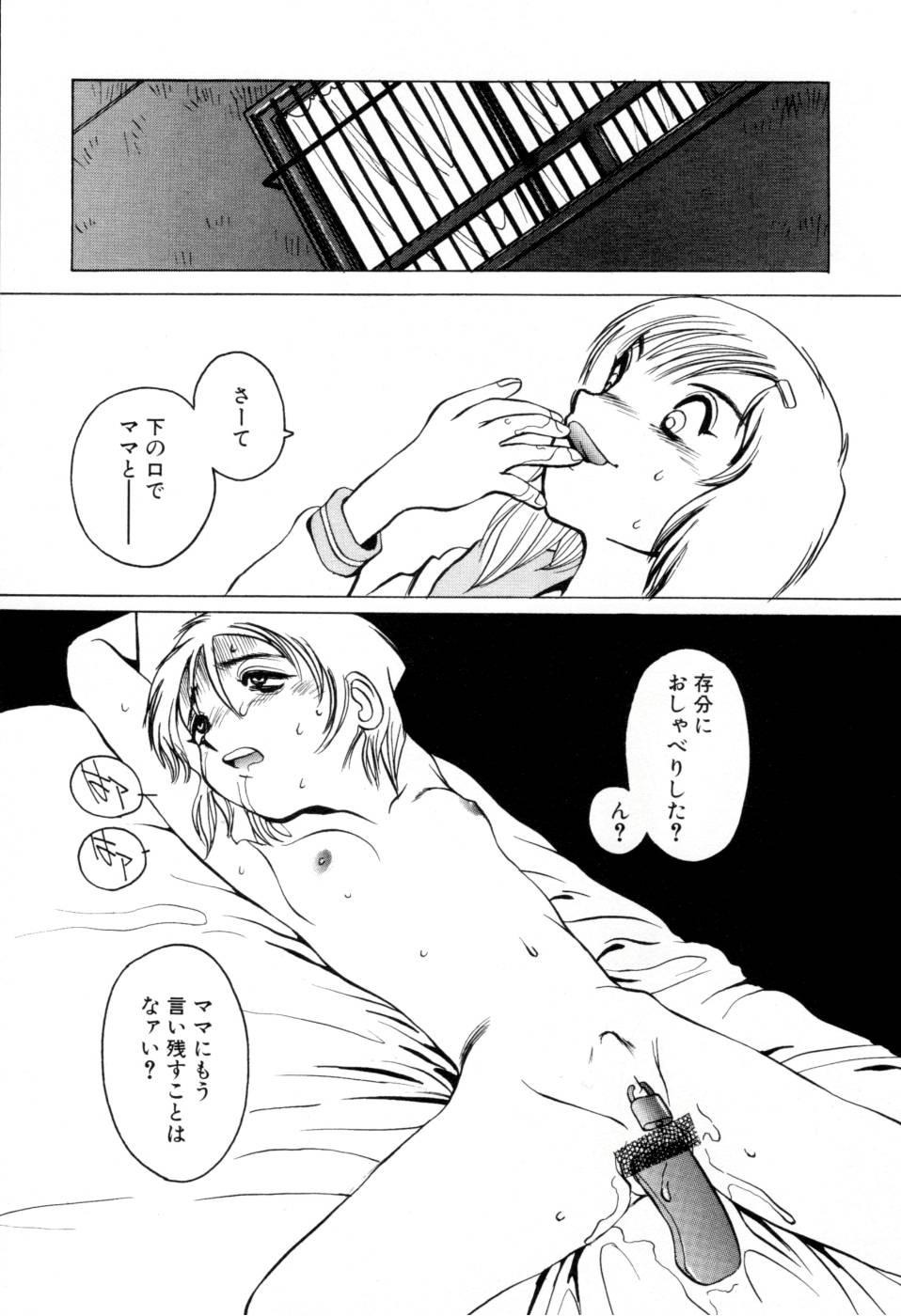Telephone Peeping Vol.02 page 12 full